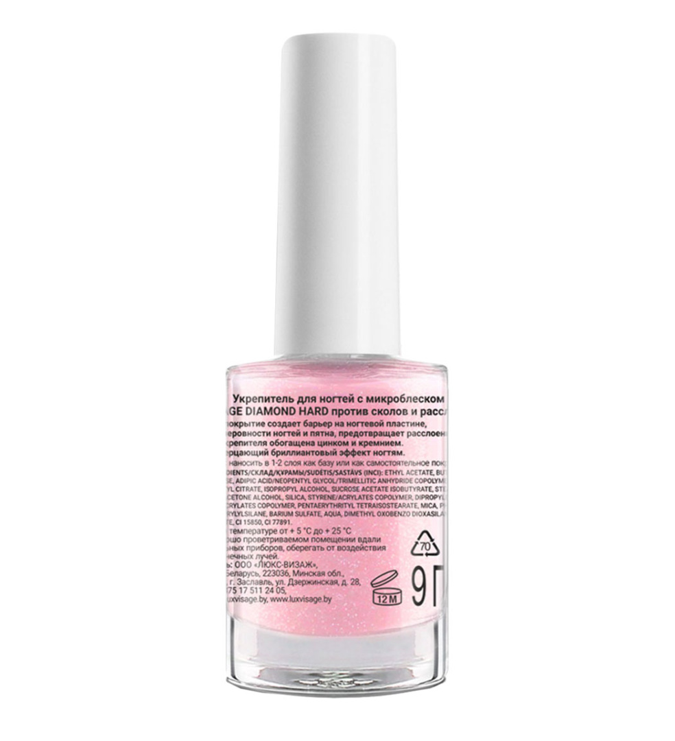 LUXVISAGE укрепитель д/ногтей diamond hard против сколов и расслаивания